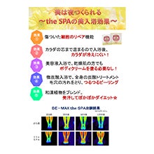 美入浴法POP