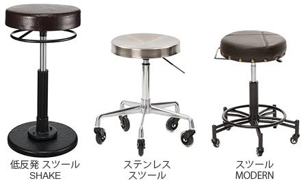 効率UPのオススメスツールや待合にぴったりのチェア