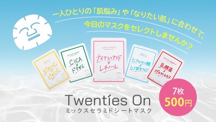 [Twenties On] ミックスセラムシートマスク