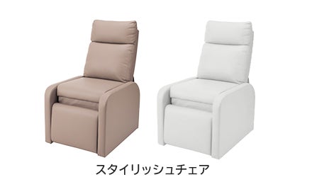 スタイリッシュチェア