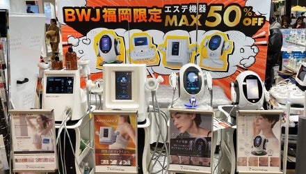 業務用美容機器体験ブース