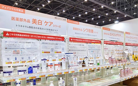 即販＆展示コーナー