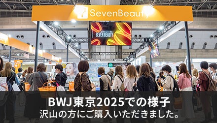BWJ東京2025の体験コーナーの様子