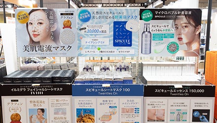 即販コーナー