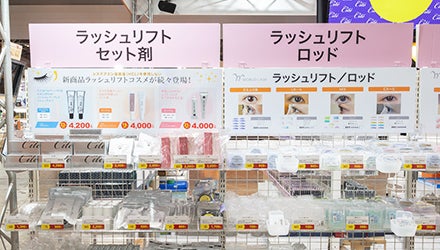ラッシュリフトセット剤＆ロッド