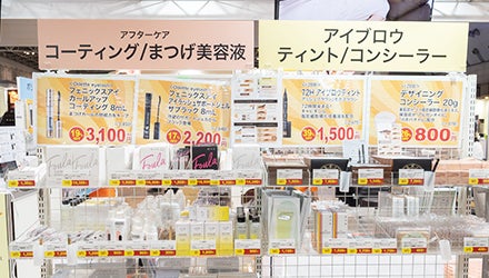 コーティング剤＆まつげ美容液