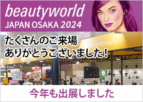 ビューティーワールドジャパン大阪2024