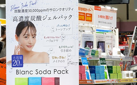 ブランソーダ炭酸パックの体験コーナー