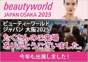 ビューティーワールドジャパン大阪2025