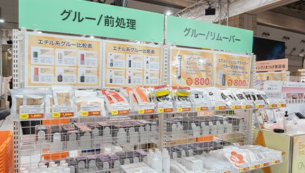 グルー展示