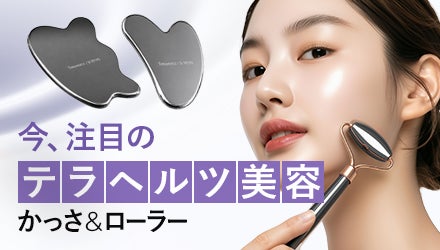 今、注目のテラリフト美容