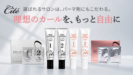 [Cite] プロシステム パウチ 10回セット [Cite] アクセルプロシステム パウチ 10回セット