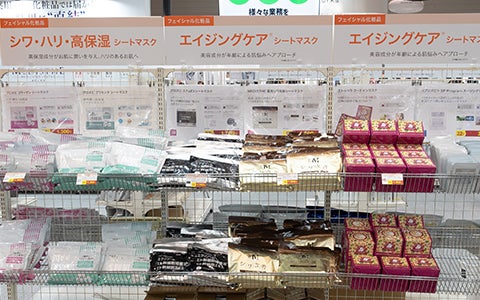 新商品＆即販コーナー