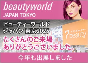 ビューティーワールドジャパン東京2025