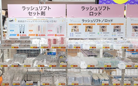 進化するラッシュリフト商材