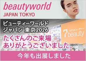 ビューティーワールドジャパン東京2026