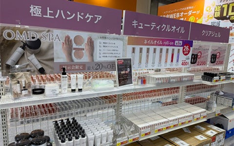 ケア用品コーナー