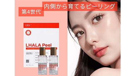 [LHALALA]ララピール商品イメージ