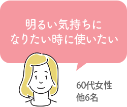大人の花束ブレンド感想1