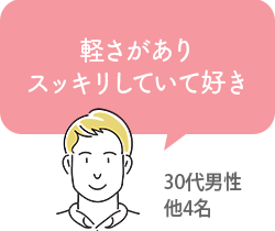 大人の花束ブレンド感想2