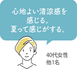 さわやか気分ブレンド感想3