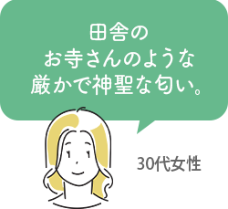 ゆったり木漏れ日ブレンド感想3
