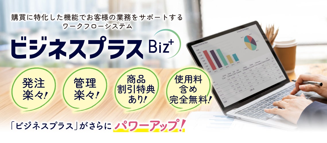 セブンビューティー ビジネスプラス