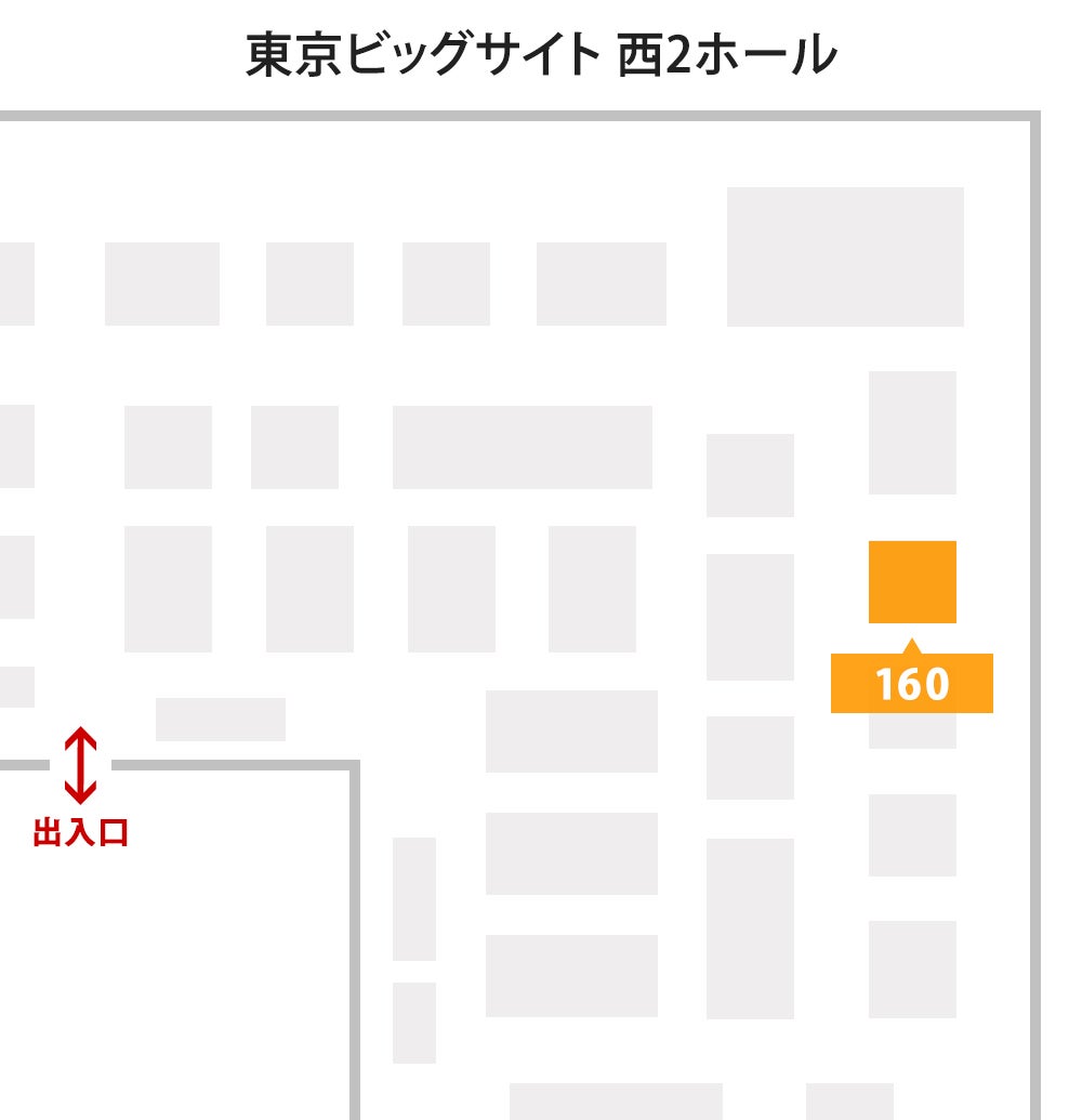 東京ビッグサイト 西2