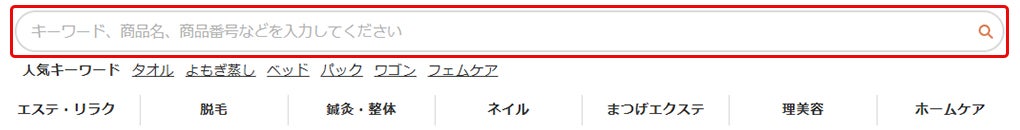 キーワードから探す