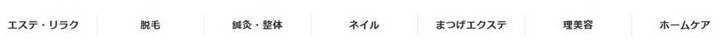 グローバルナビから探す