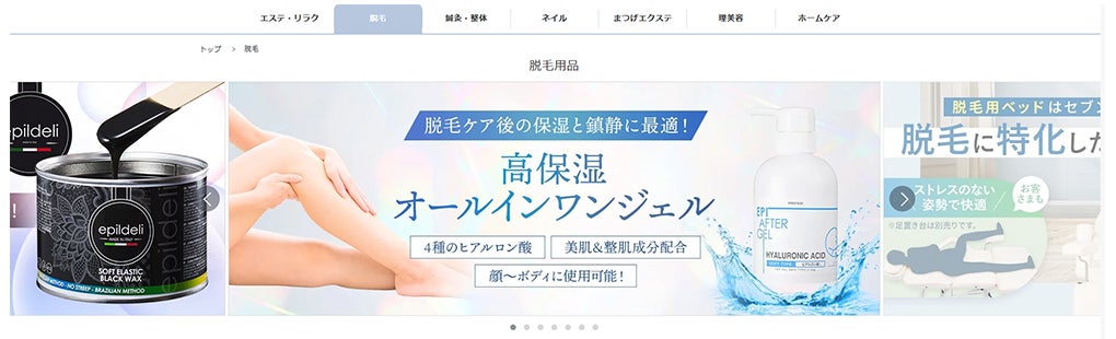 おすすめ特集から探す
