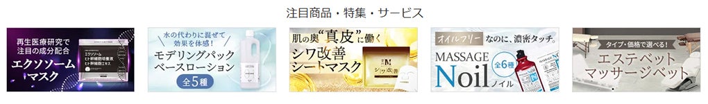 注目商品から探す