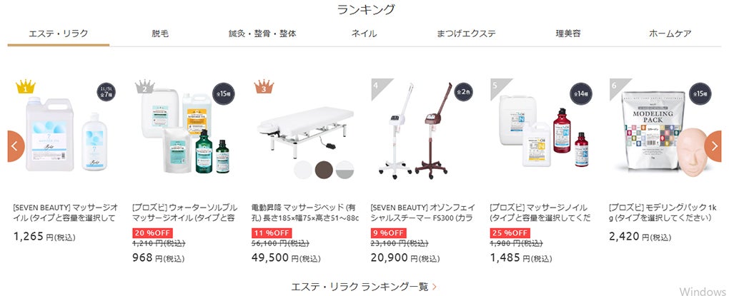 ランキングから探す