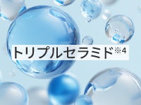 トリプルセラミド