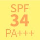 SPF34／PA+++