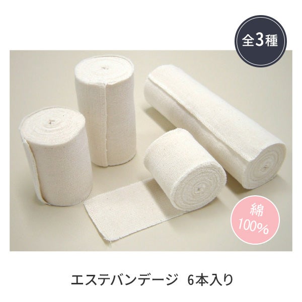 バンテージ (6本入り) 全3種