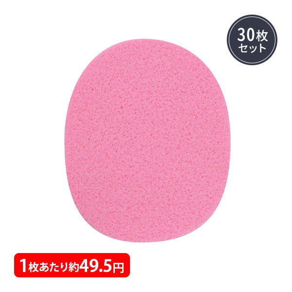 フェイシャルスポンジ 厚さ7mm (きめ粗い) ピンク (30枚入り)