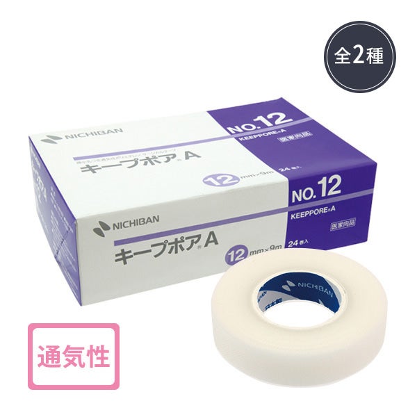 キープポアまぶた固定用 幅12mm×長さ9m (数量を選択してください)