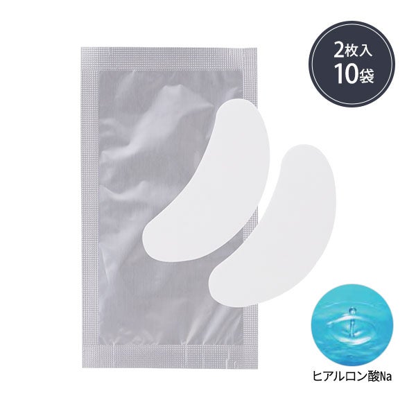 アイシート02（目元パック） 2枚入り×10袋 (20枚入り)