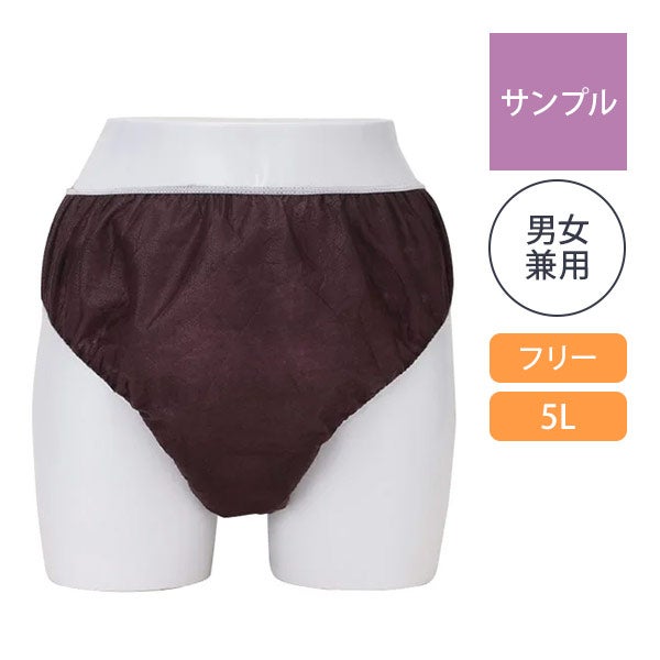 【サンプル】 ペーパー ショーツ 1枚入り (サイズを選択してください)