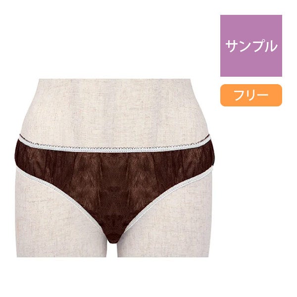 【サンプル】 ペーパー ショーツ ハイカットタイプ フリーサイズ 1枚入り