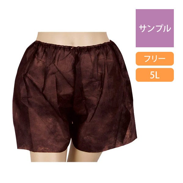 【サンプル】 ペーパー トランクス 1枚入り (サイズを選択してください)