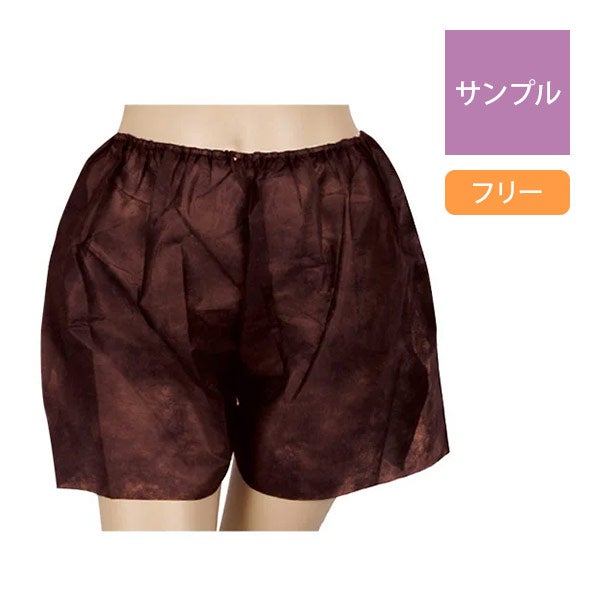 【サンプル】 ペーパー トランクス フリーサイズ ブラウン 1枚入り
