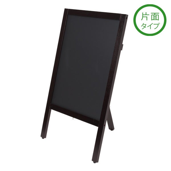 片面スタンドボード 幅50×高さ85cm