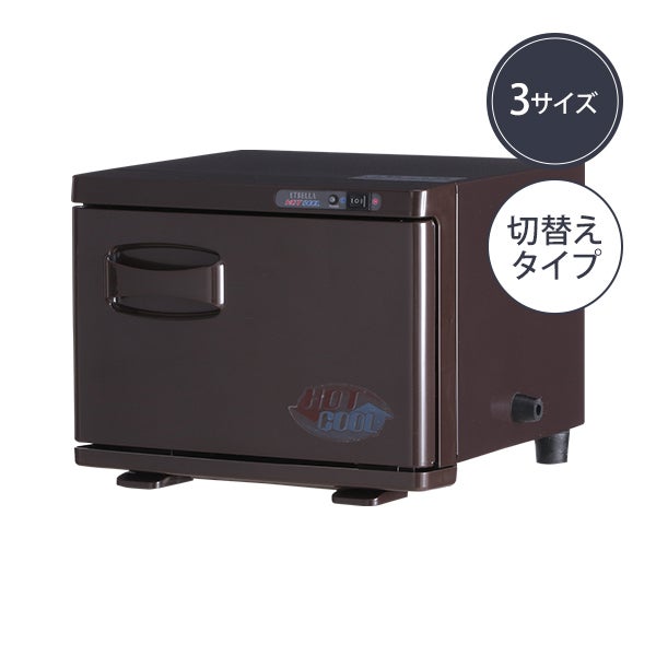 タオル クーラー & ウォーマー (前開き) ブラウン (サイズを選択してください)