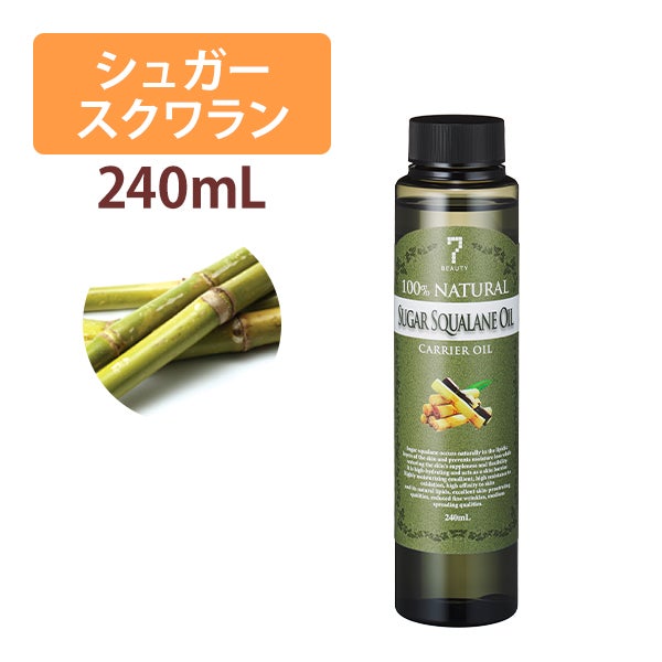 [SEVEN BEAUTY PRO] シュガースクワランオイル 240mL