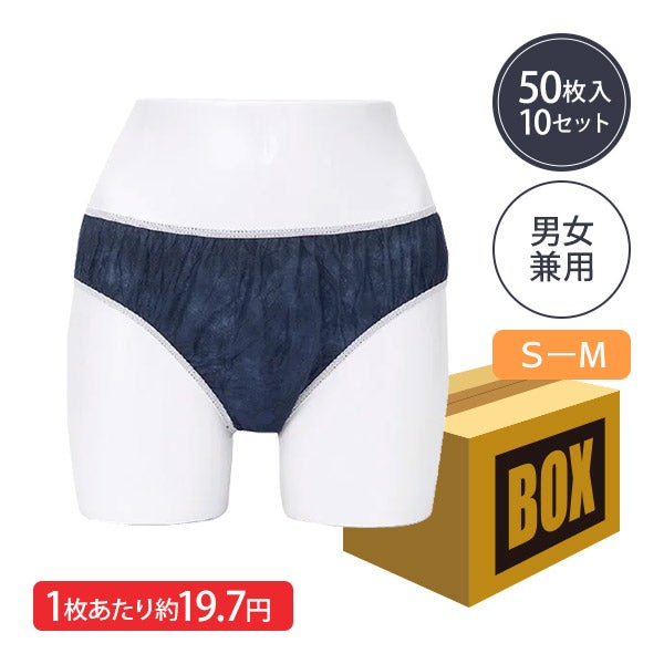 ペーパー ショーツ (スーパーフィットショーツ) S-Mサイズ ブルー 50枚×10袋 (500枚入り)