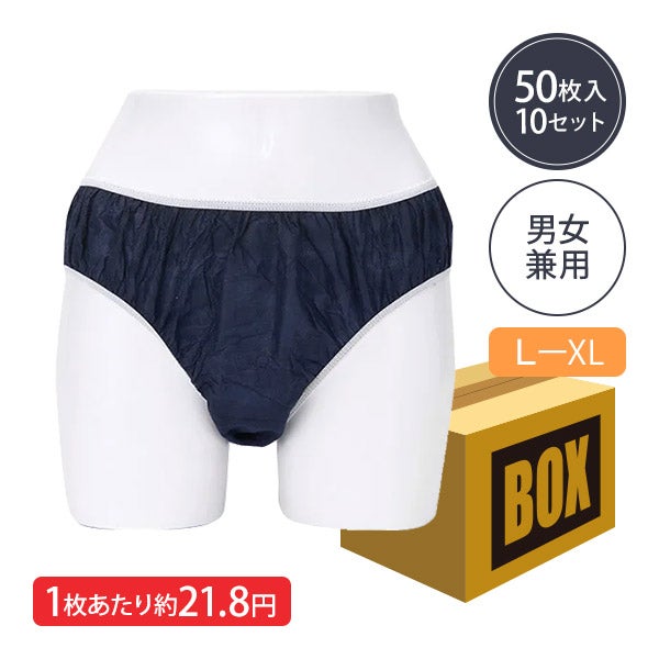 ペーパー ショーツ (スーパーフィットショーツ) L-XLサイズ ブルー 50枚×10袋 (500枚入り)