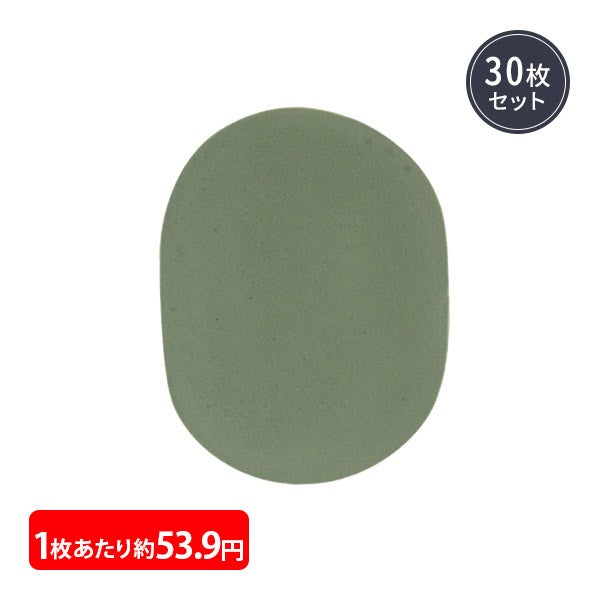 フェイシャルスポンジ 厚さ7mm (きめ細かい) グリーン (30枚入り)