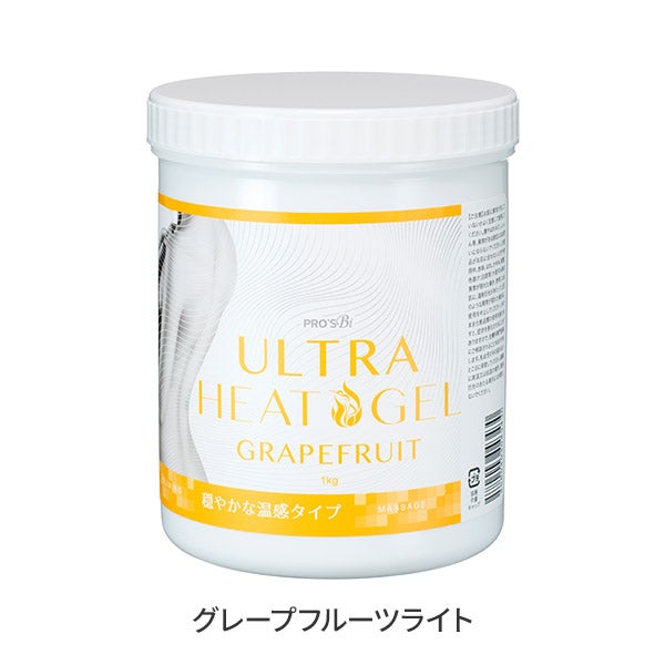 [プロズビ] ウルトラヒートジェル ライト グレープフルーツ 1kg